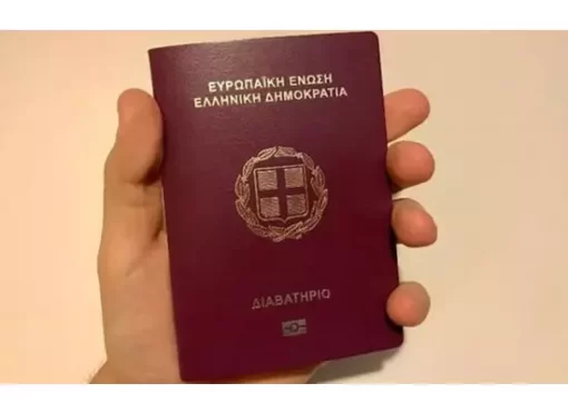 Fake Greek Passports greek passports greek fake passports Πλαστό ελληνικό διαβατήριο