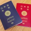 Japanese Passport fake Japanese passports 日本 の パスポート